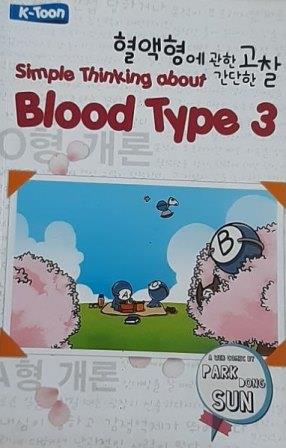 SIMPLE THINKING ABOUT BLOOD TYPE 3
